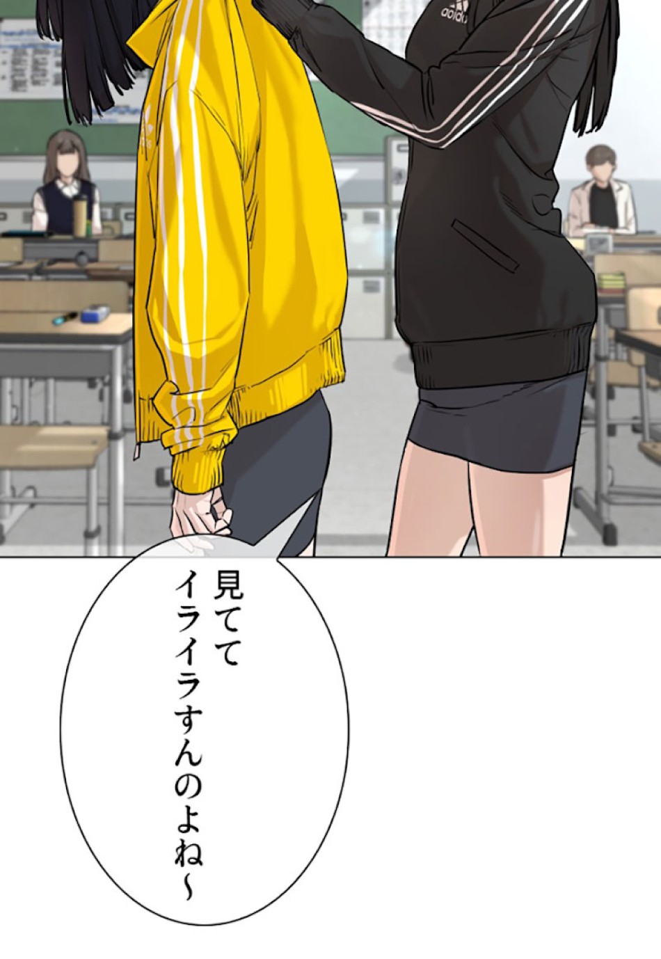 喧嘩独学 第20話 - Page 25