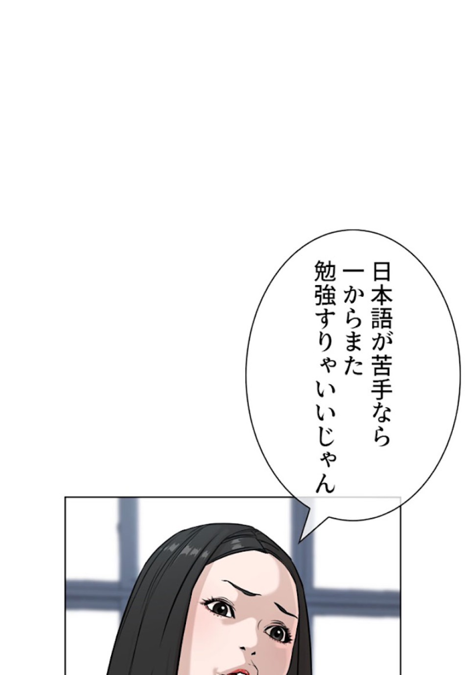 喧嘩独学 第20話 - Page 26