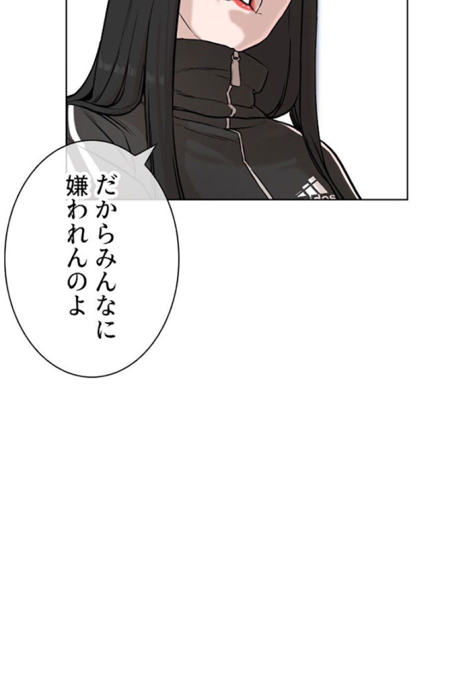 喧嘩独学 第20話 - Page 27
