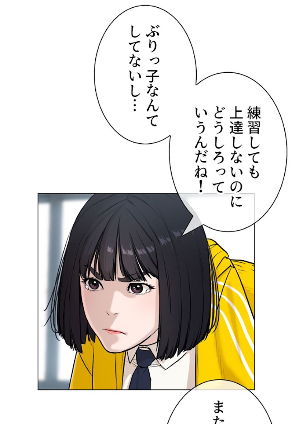 喧嘩独学 第20話 - Page 28