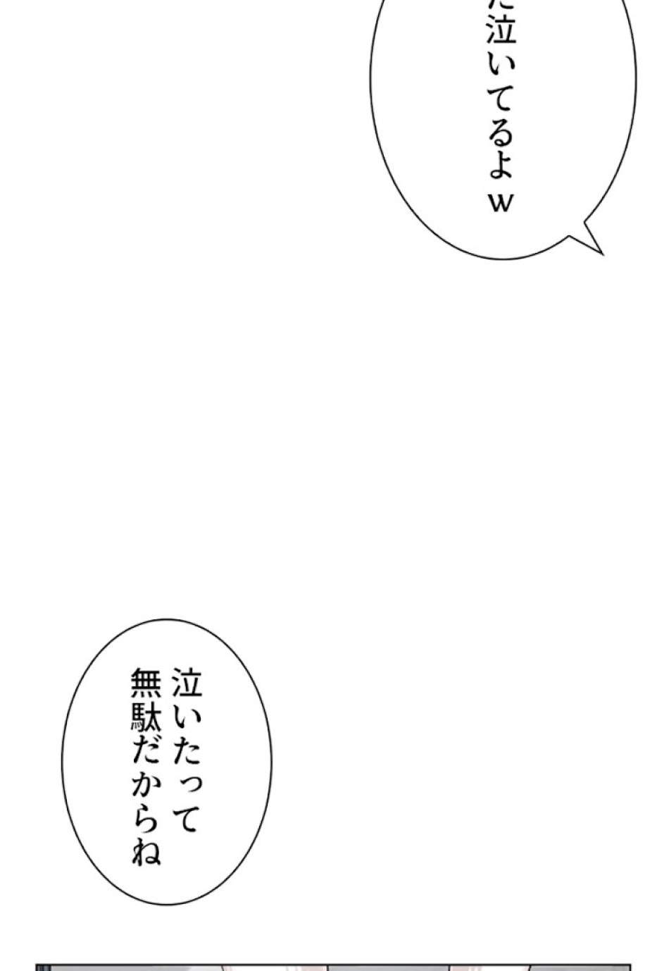 喧嘩独学 第20話 - Page 29