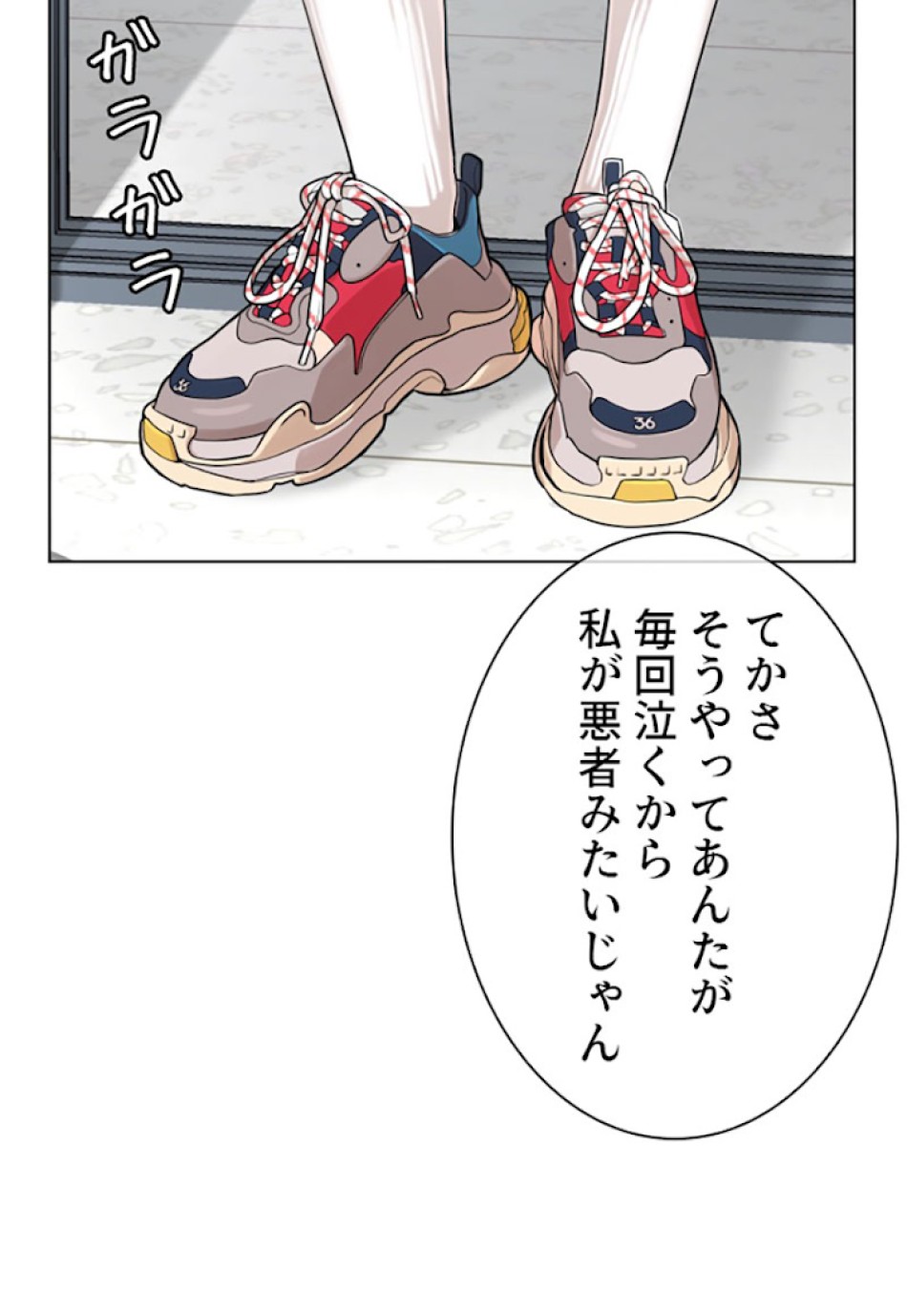 喧嘩独学 第20話 - Page 30