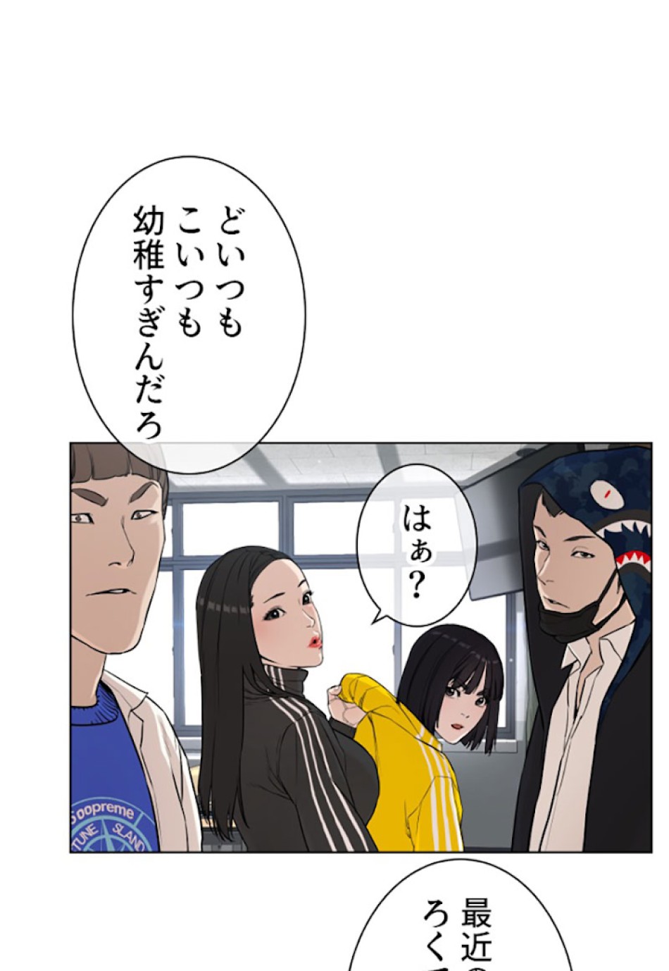 喧嘩独学 第20話 - Page 31