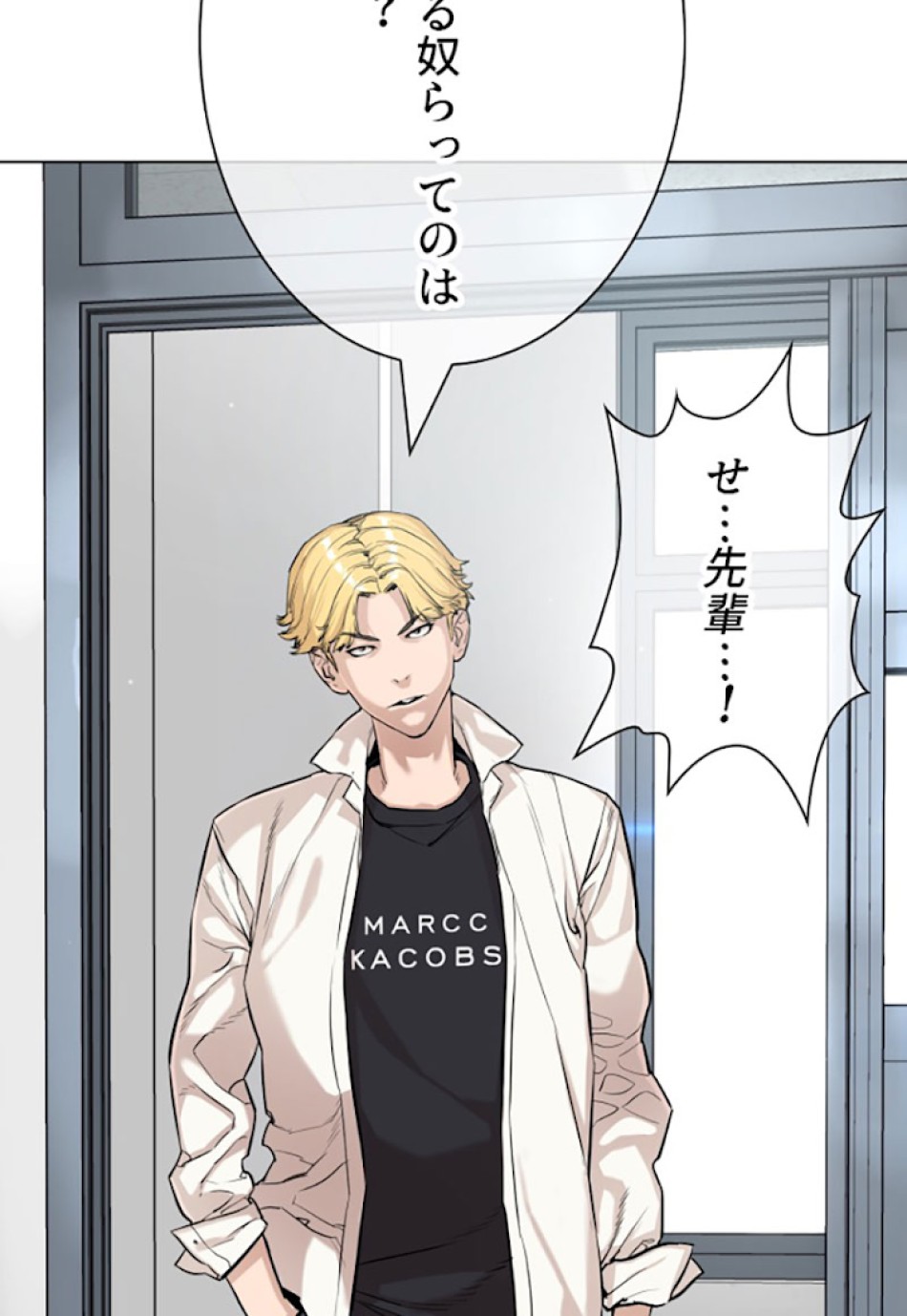 喧嘩独学 第20話 - Page 33