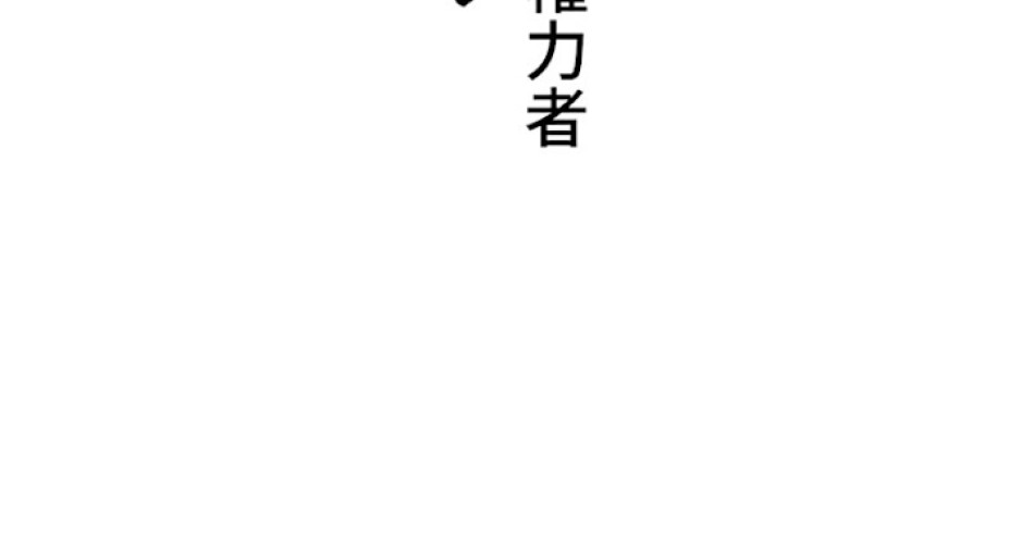 喧嘩独学 第20話 - Page 35