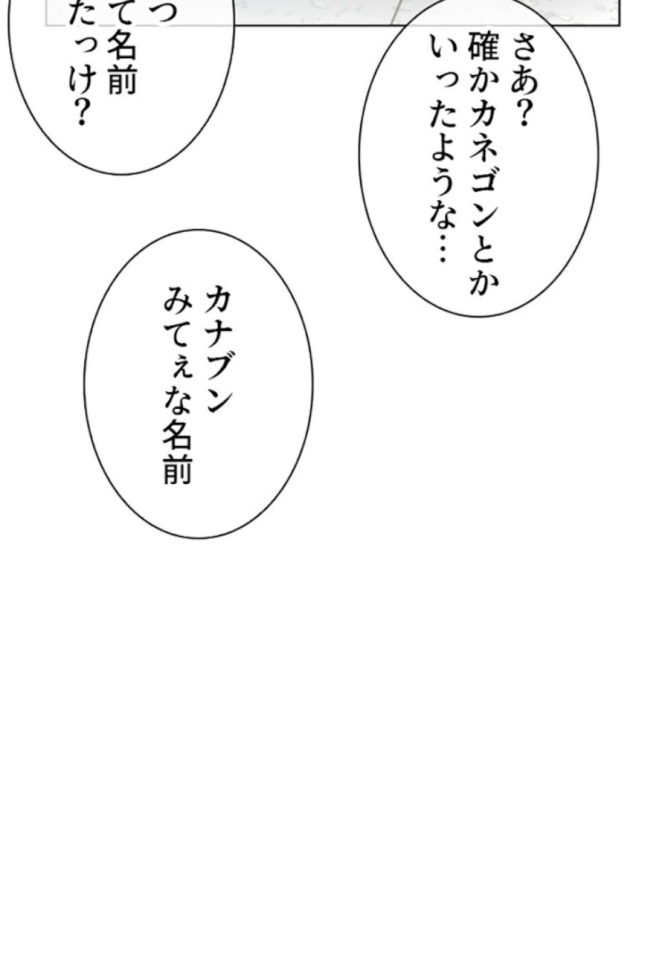 喧嘩独学 第20話 - Page 39