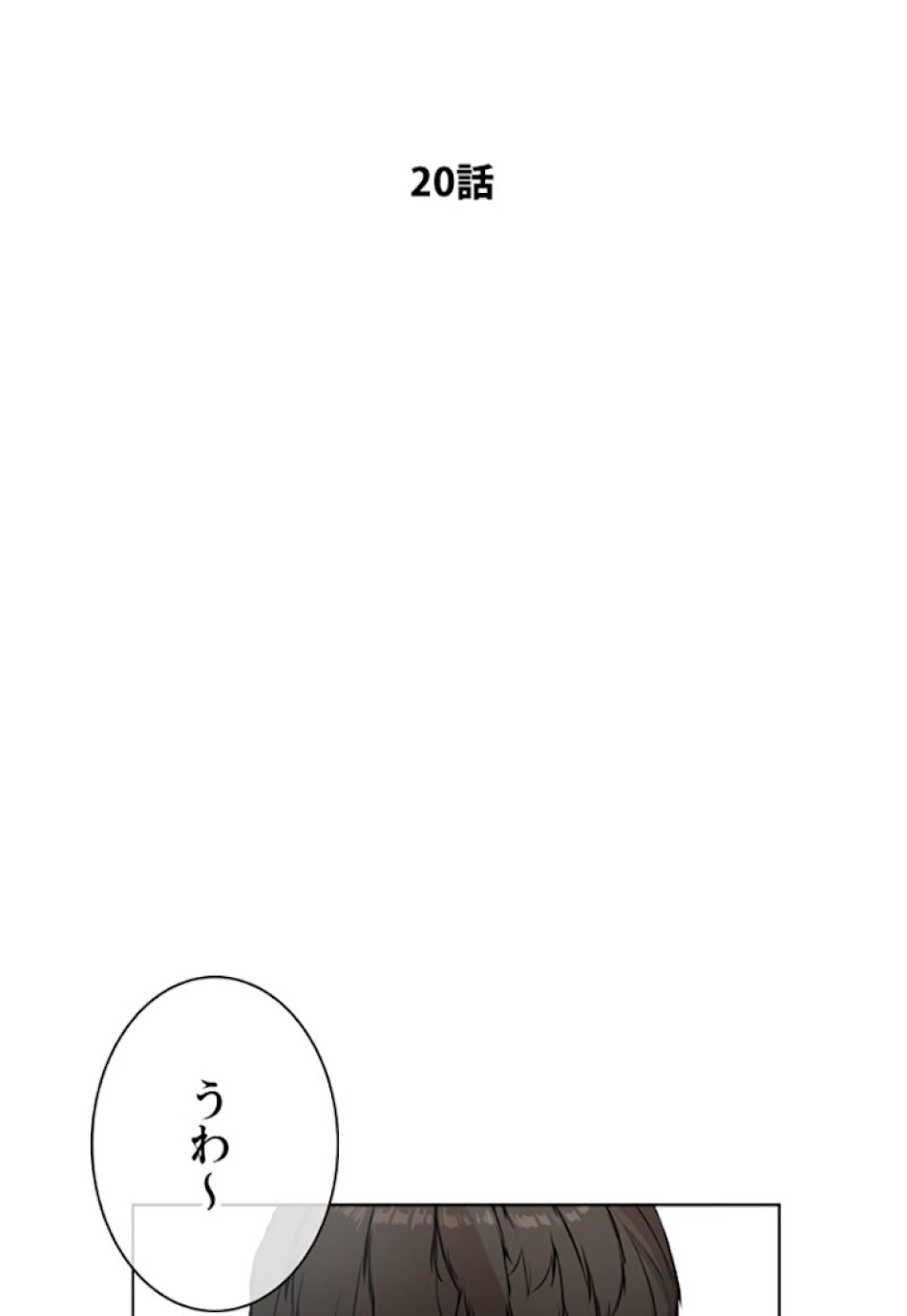 喧嘩独学 第20話 - Page 46