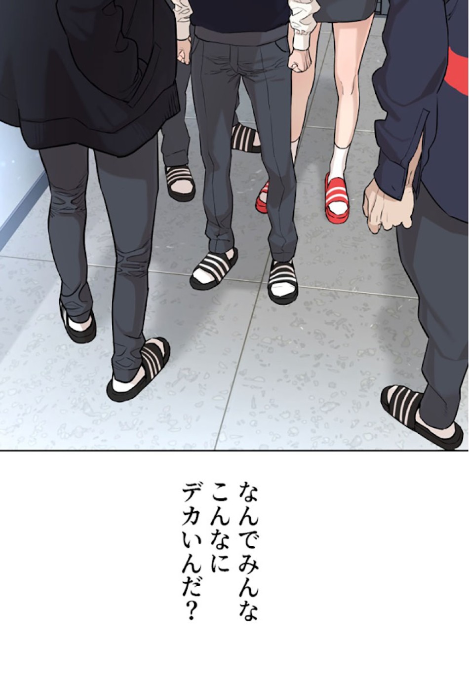 喧嘩独学 第20話 - Page 49