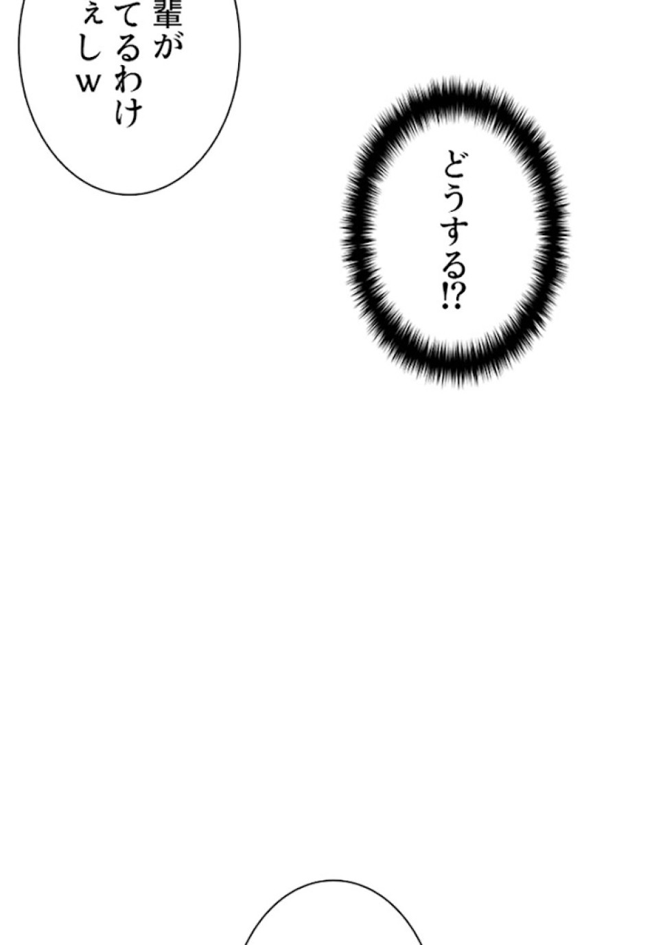 喧嘩独学 第20話 - Page 53
