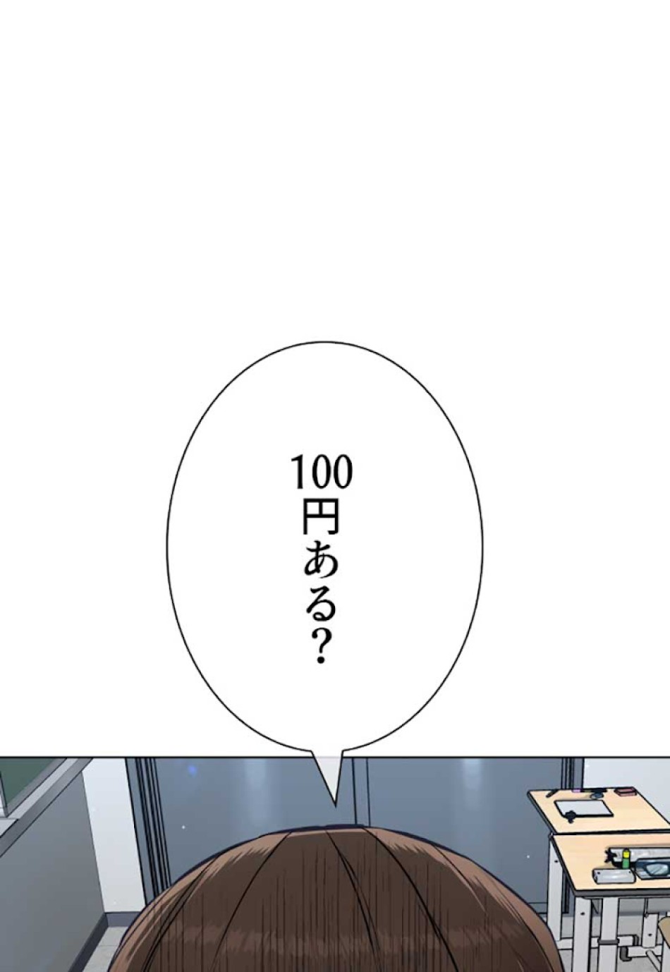 喧嘩独学 第20話 - Page 61