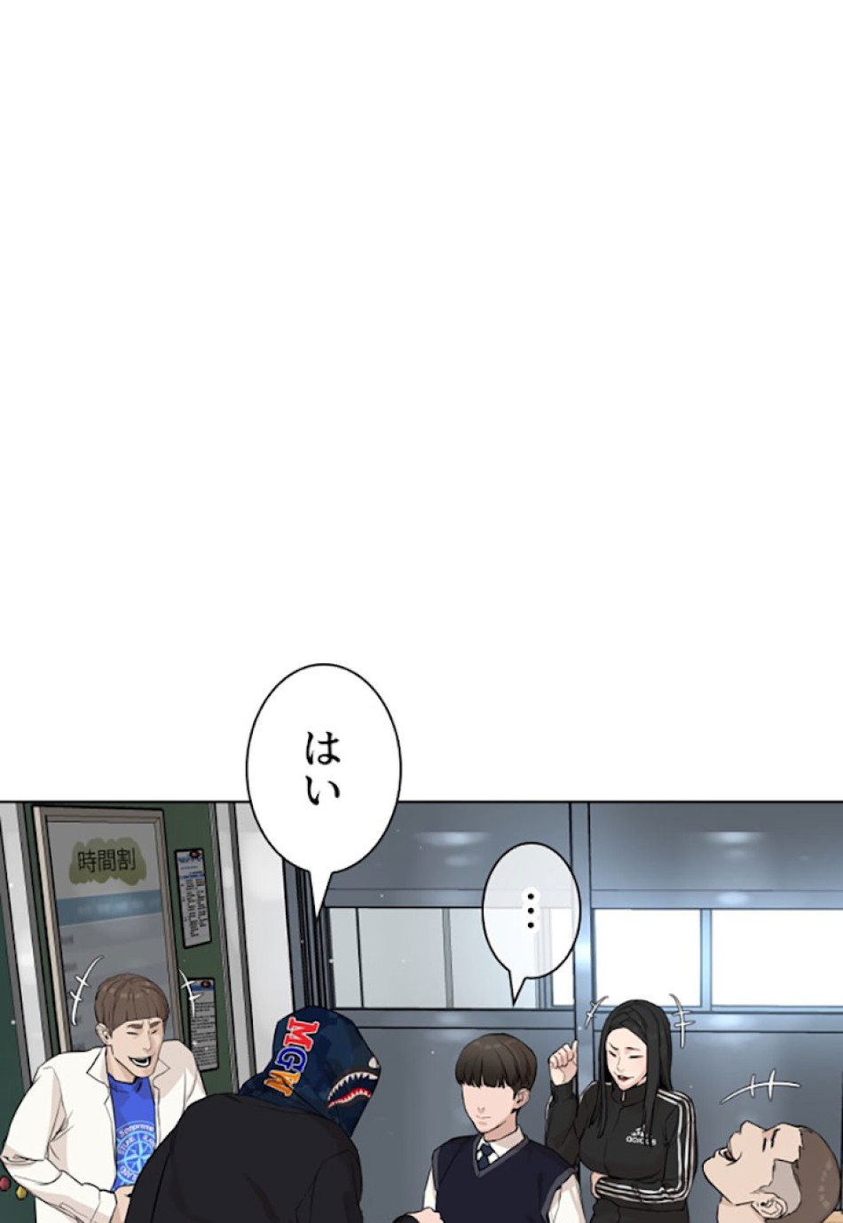 喧嘩独学 第20話 - Page 64