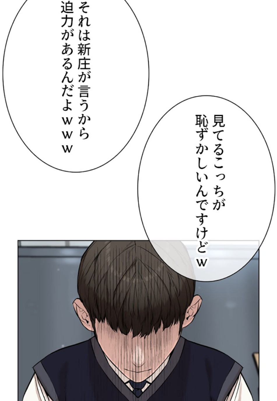 喧嘩独学 第20話 - Page 66