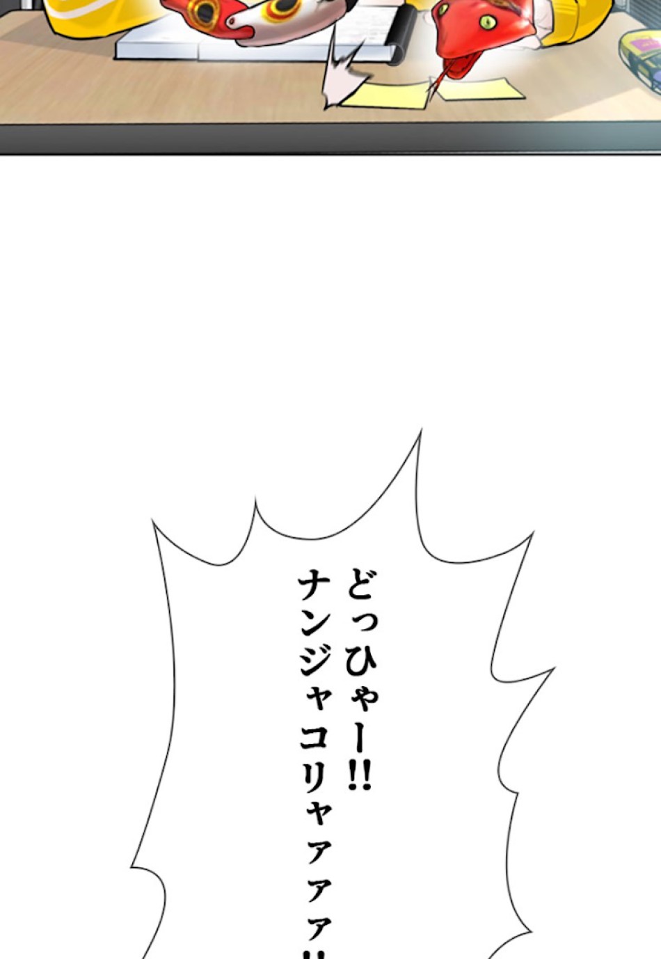 喧嘩独学 第20話 - Page 7