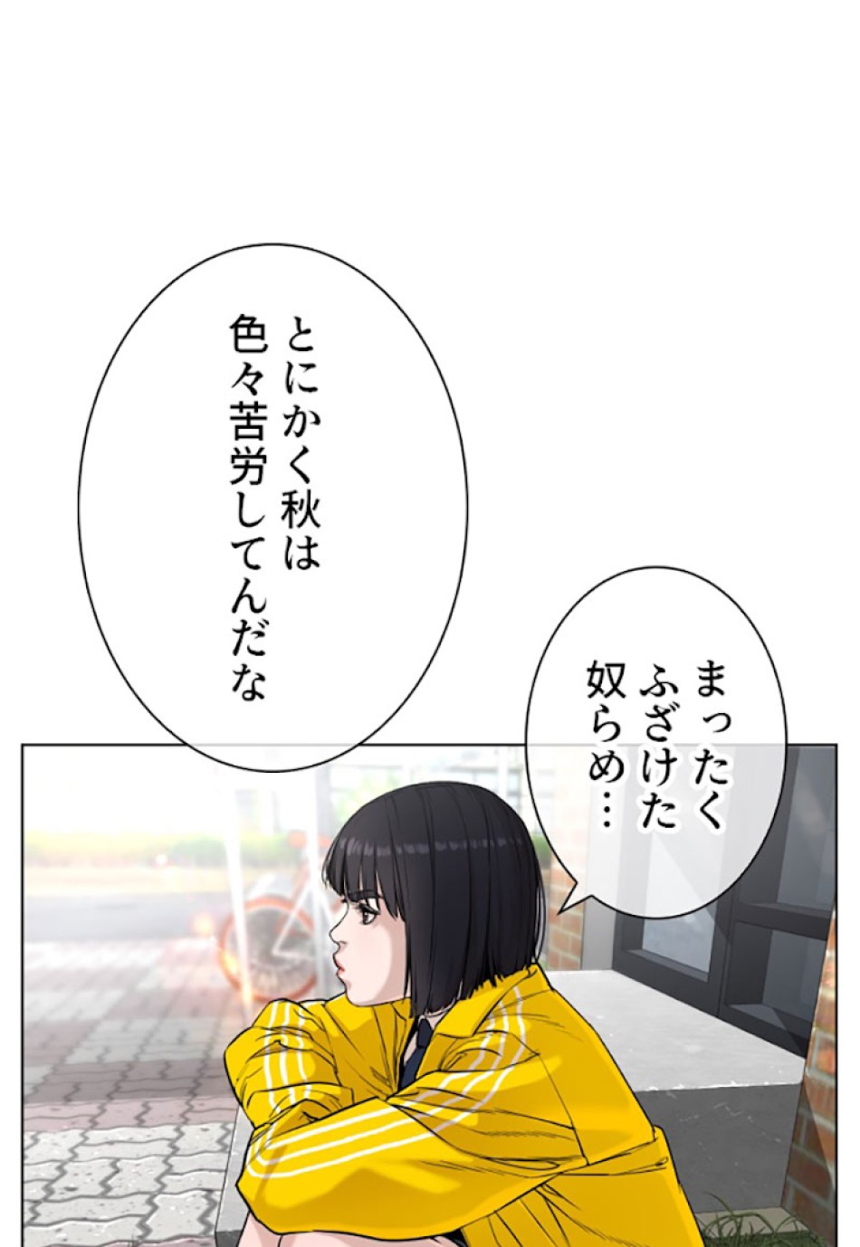 喧嘩独学 第20話 - Page 76