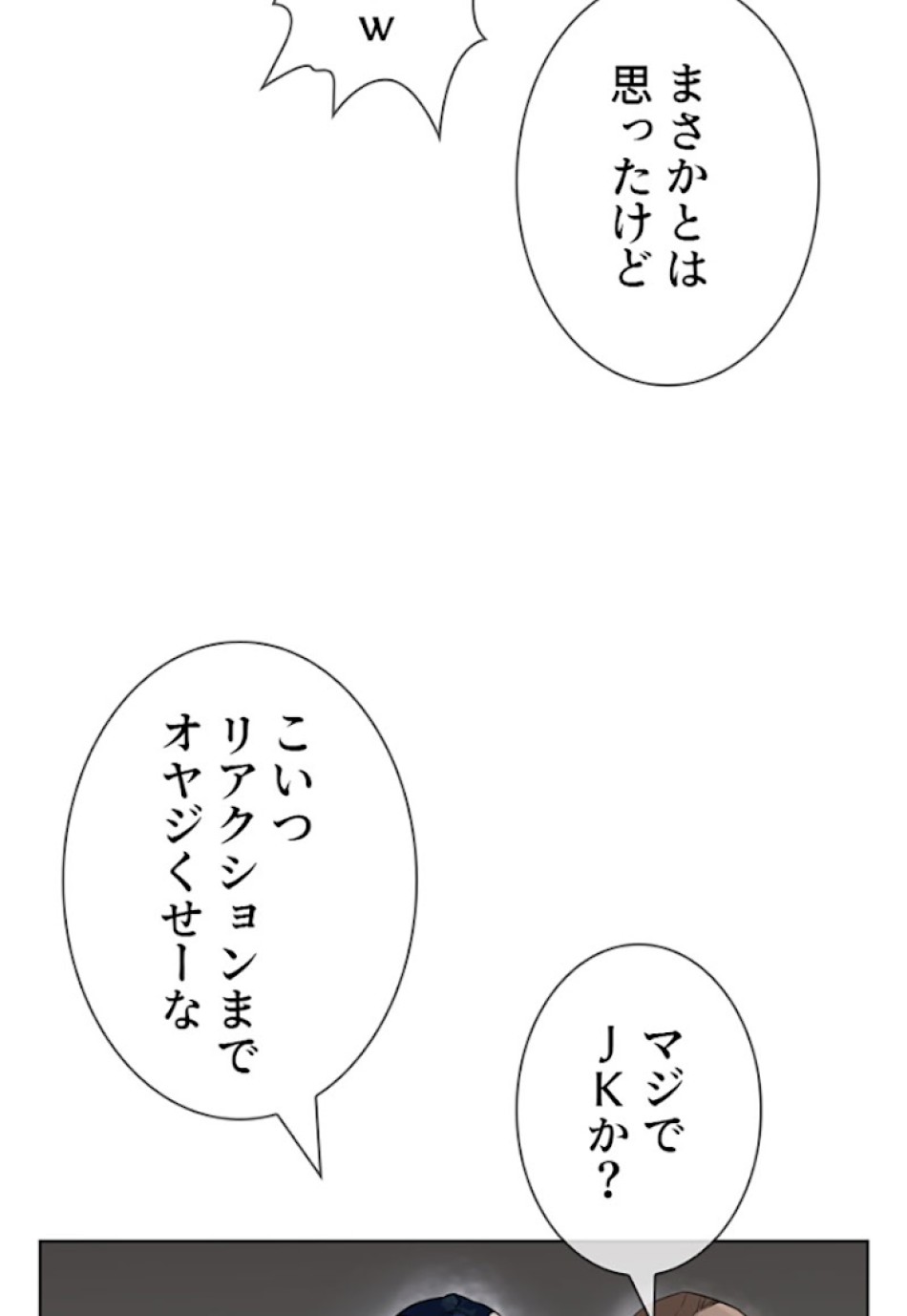 喧嘩独学 第20話 - Page 9