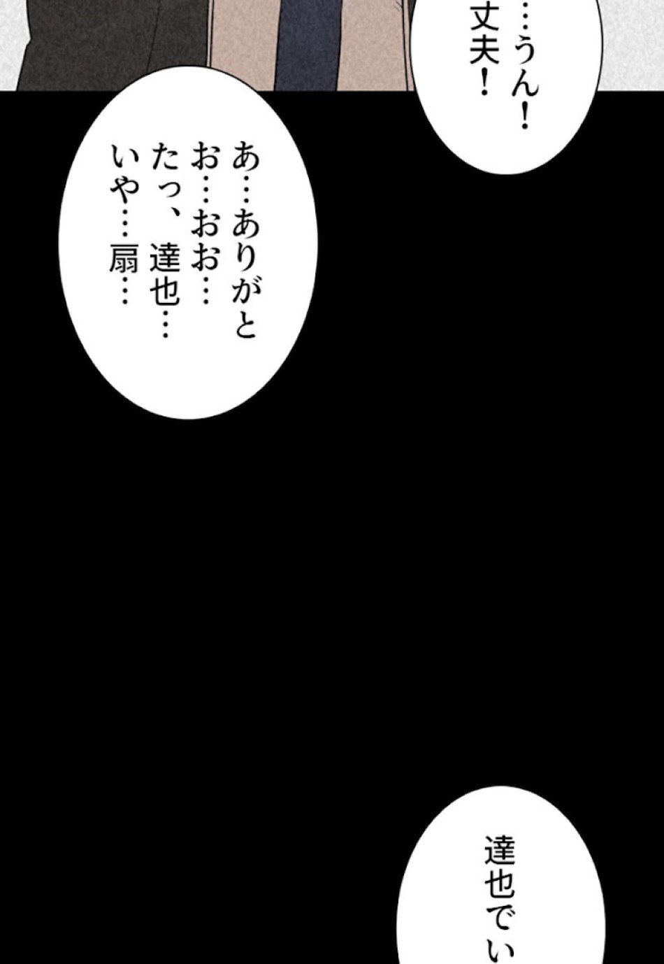 喧嘩独学 第20話 - Page 98