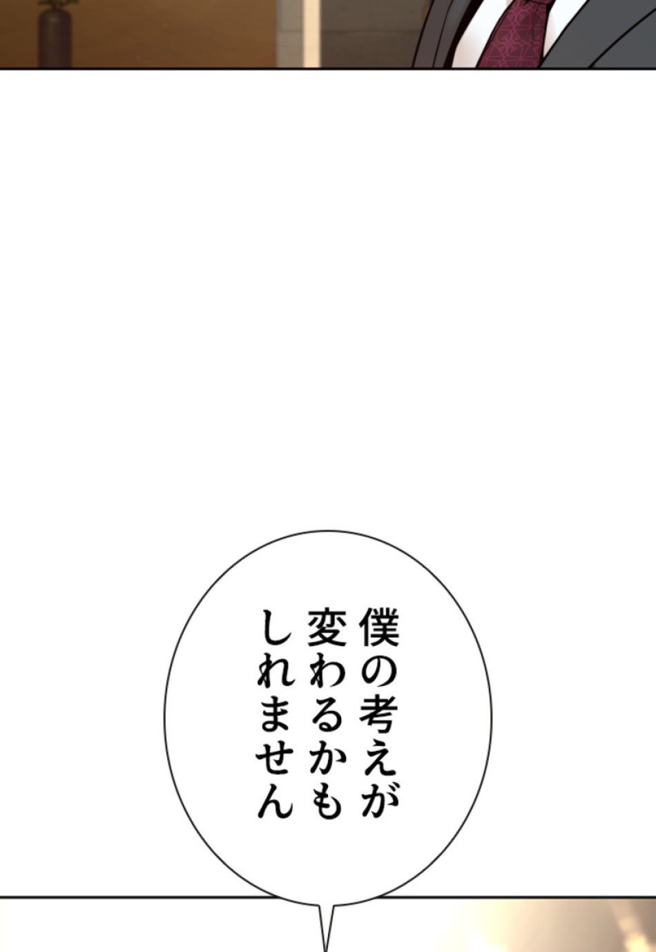 喧嘩独学 第200話 - Page 102