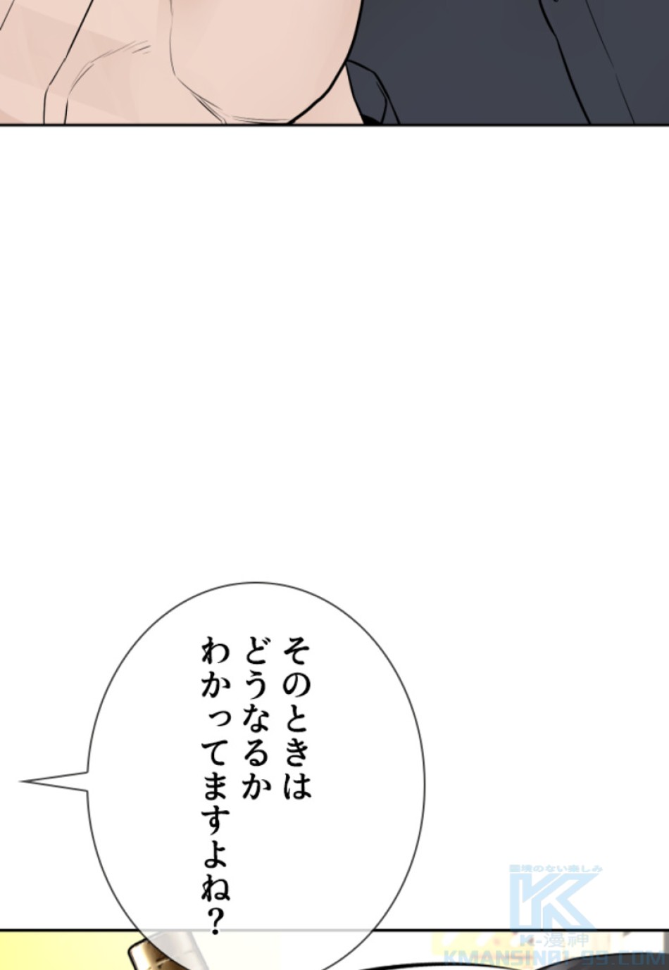 喧嘩独学 第200話 - Page 104