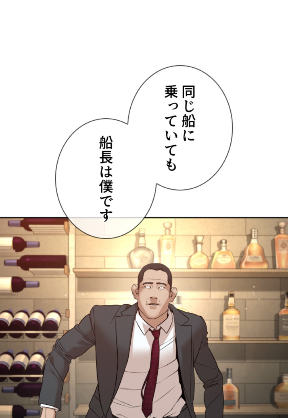 喧嘩独学 第200話 - Page 106