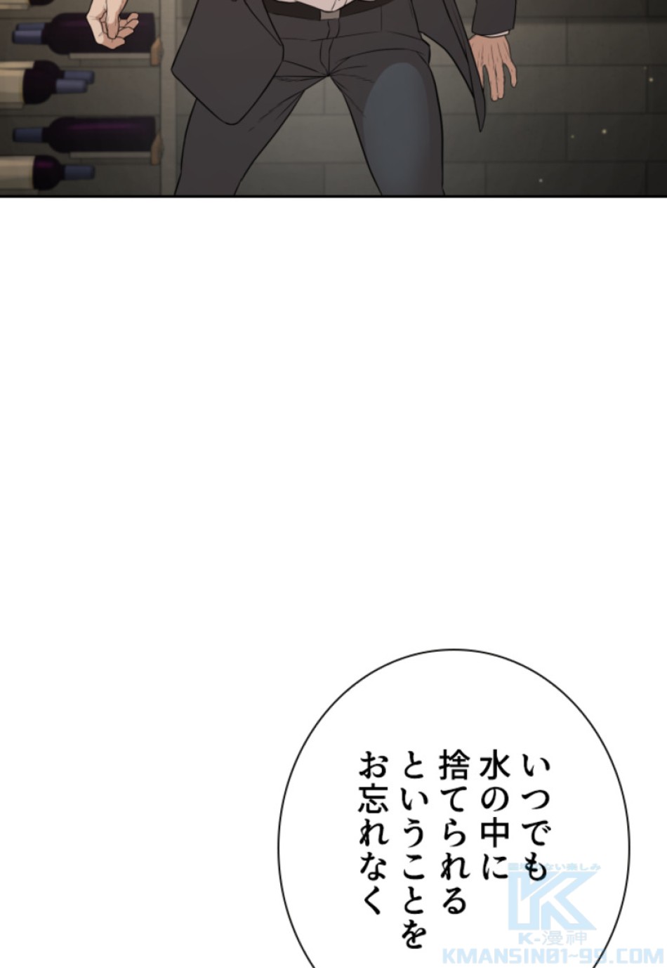 喧嘩独学 第200話 - Page 107