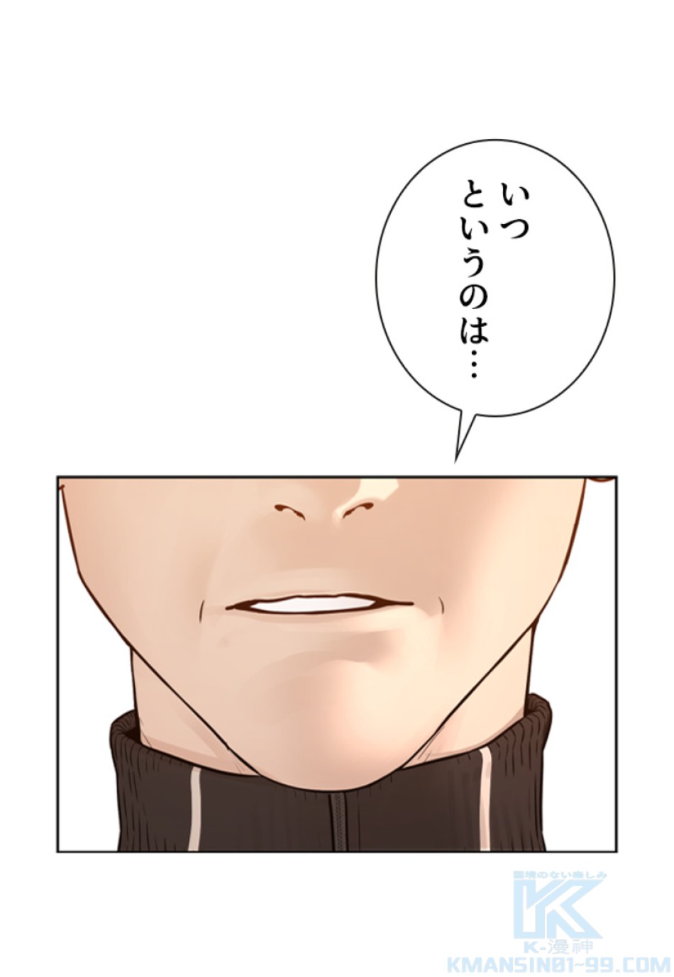 喧嘩独学 第200話 - Page 11