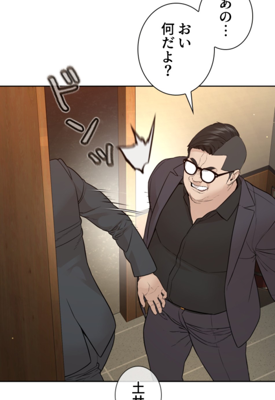 喧嘩独学 第200話 - Page 112