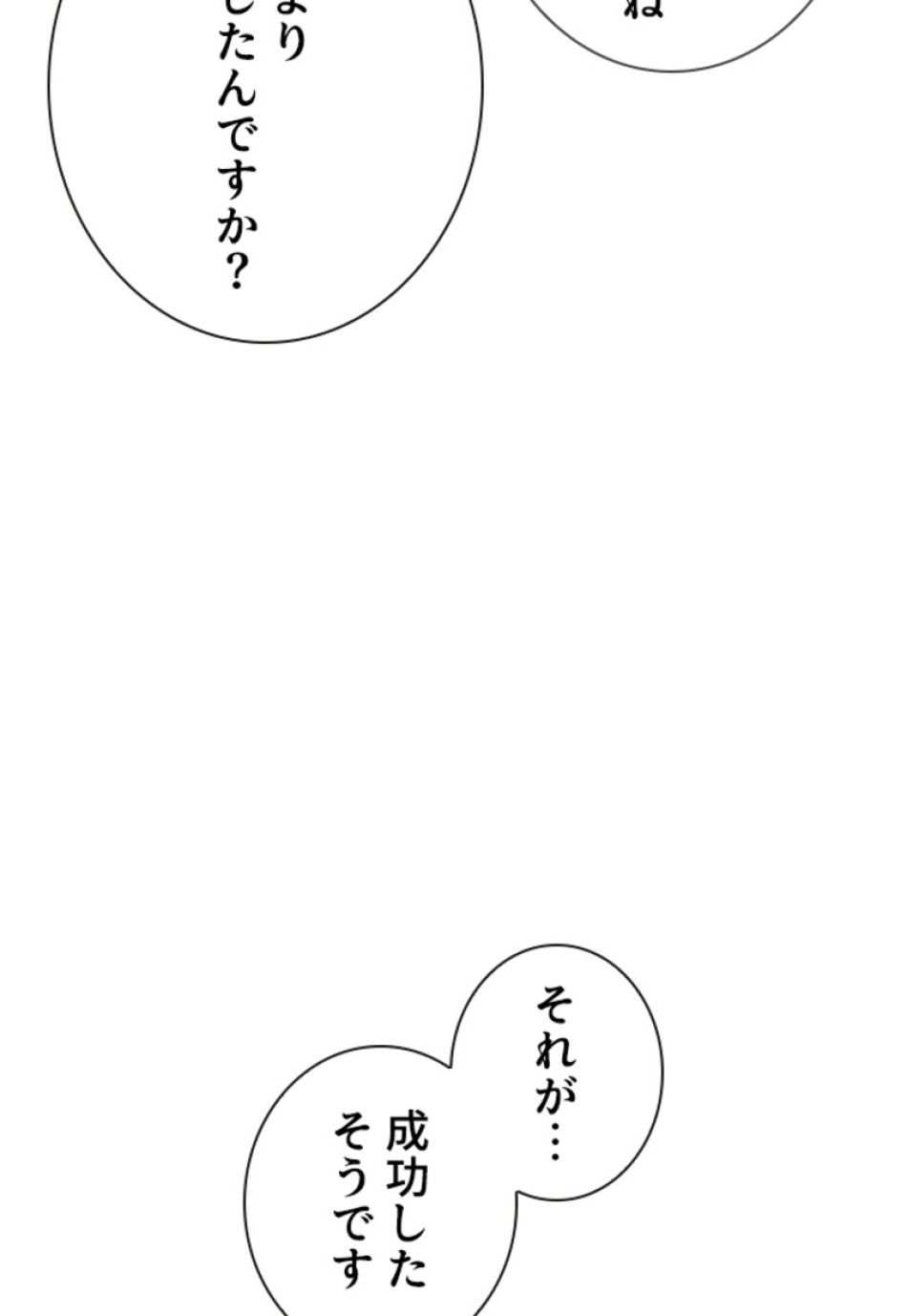 喧嘩独学 第200話 - Page 115