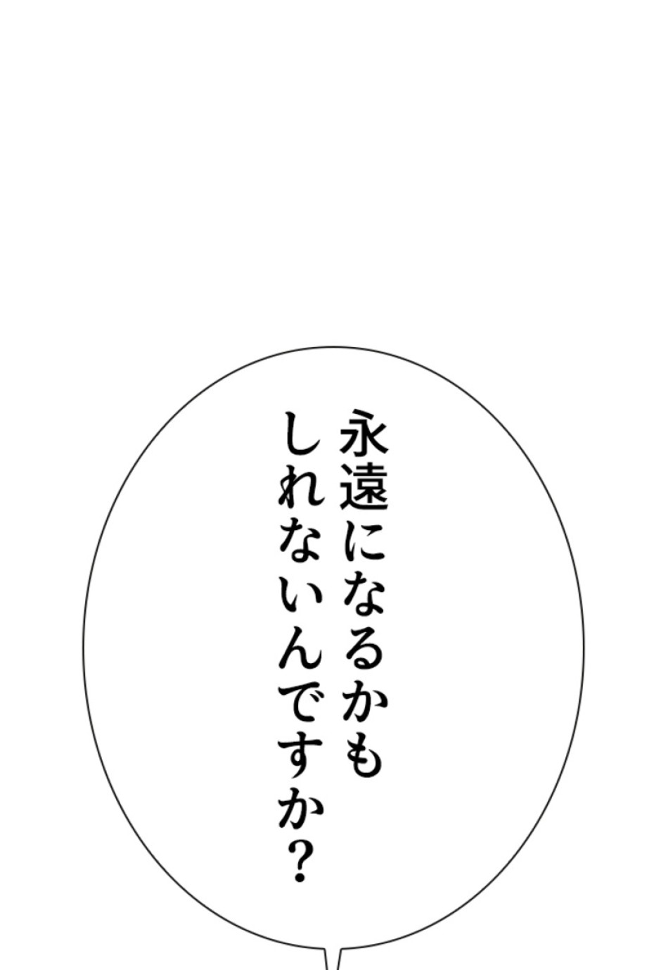 喧嘩独学 第200話 - Page 12