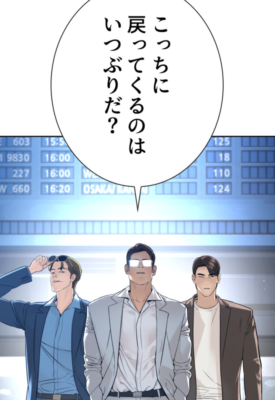 喧嘩独学 第200話 - Page 120