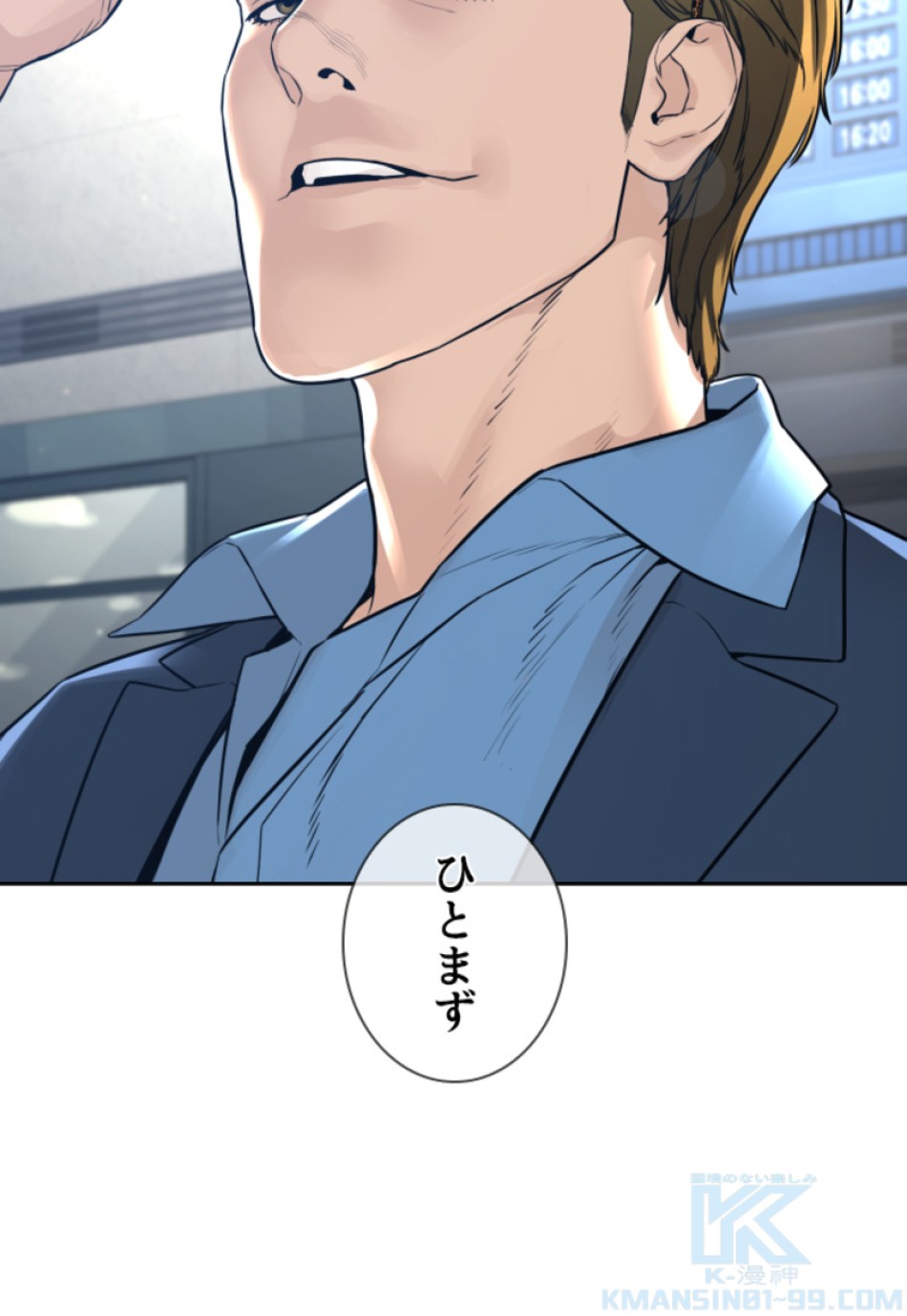 喧嘩独学 第200話 - Page 125