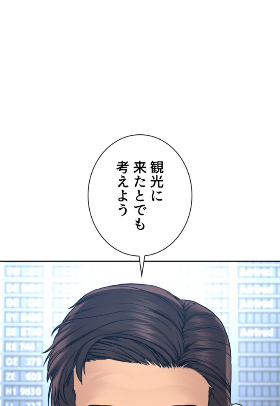 喧嘩独学 第200話 - Page 126