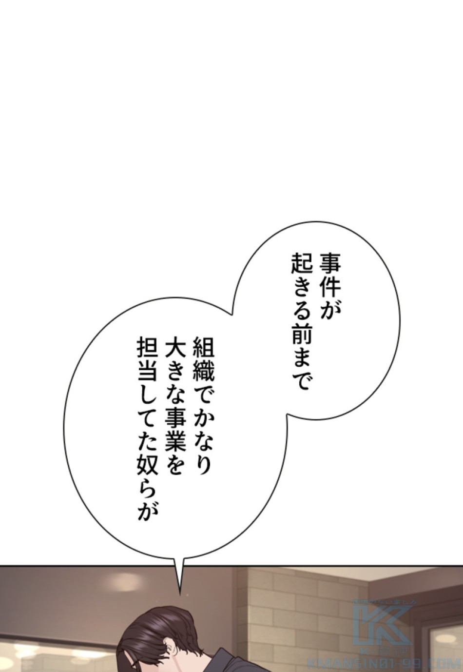 喧嘩独学 第200話 - Page 128