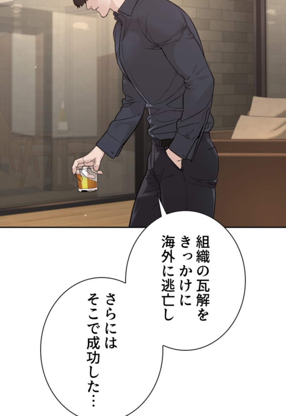 喧嘩独学 第200話 - Page 129