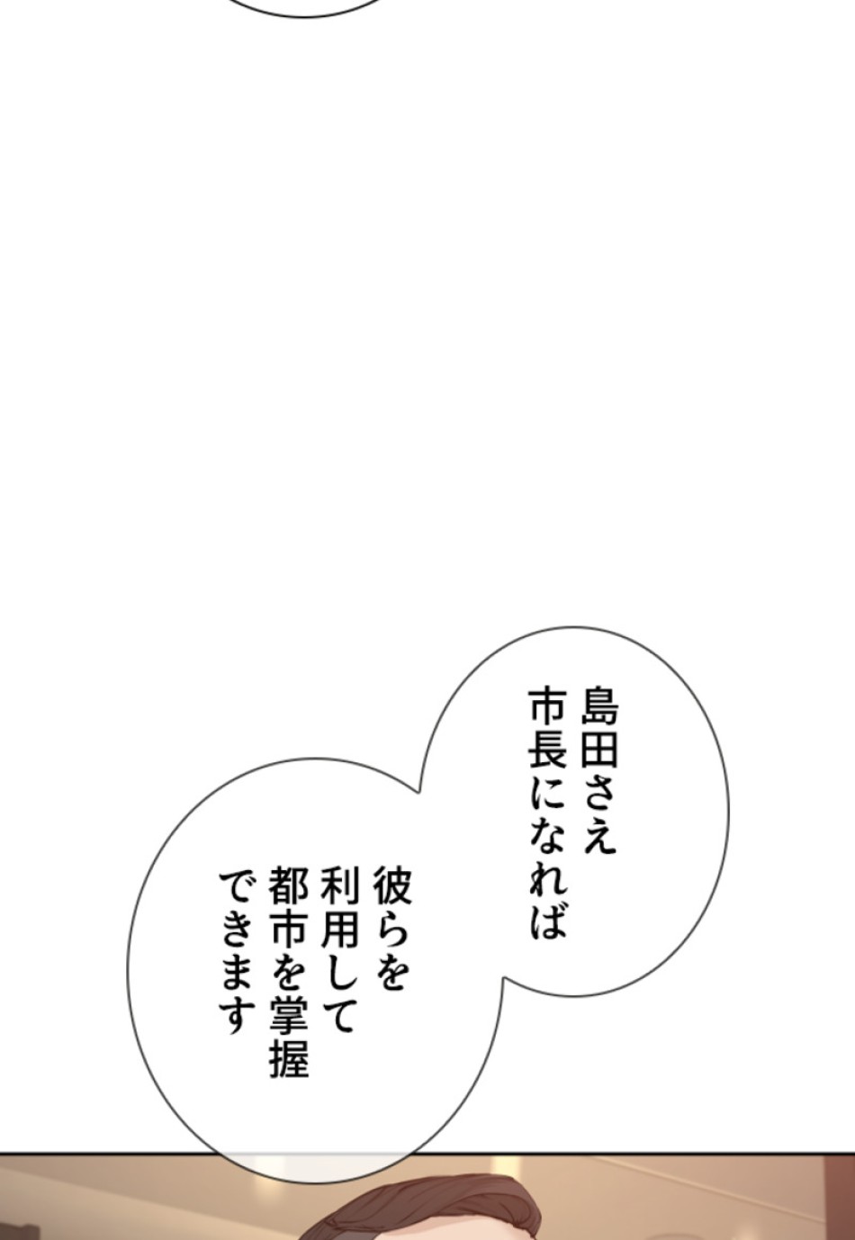 喧嘩独学 第200話 - Page 130
