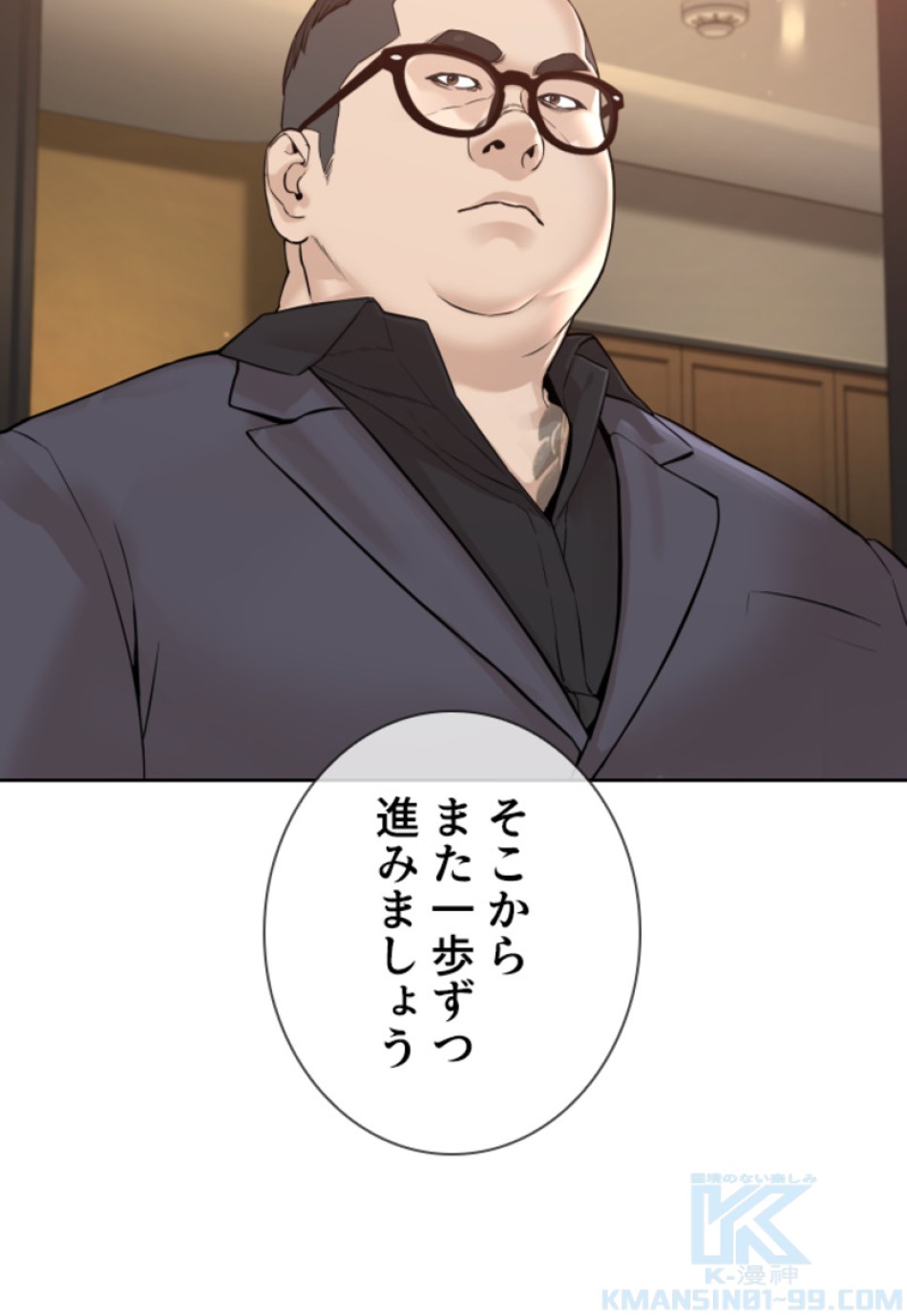 喧嘩独学 第200話 - Page 131