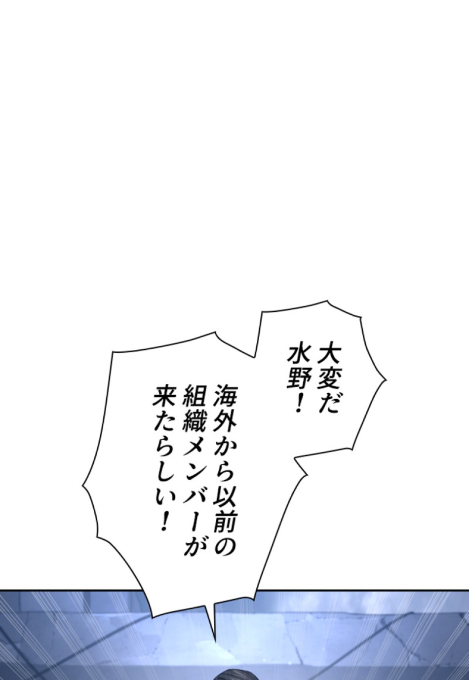 喧嘩独学 第200話 - Page 136