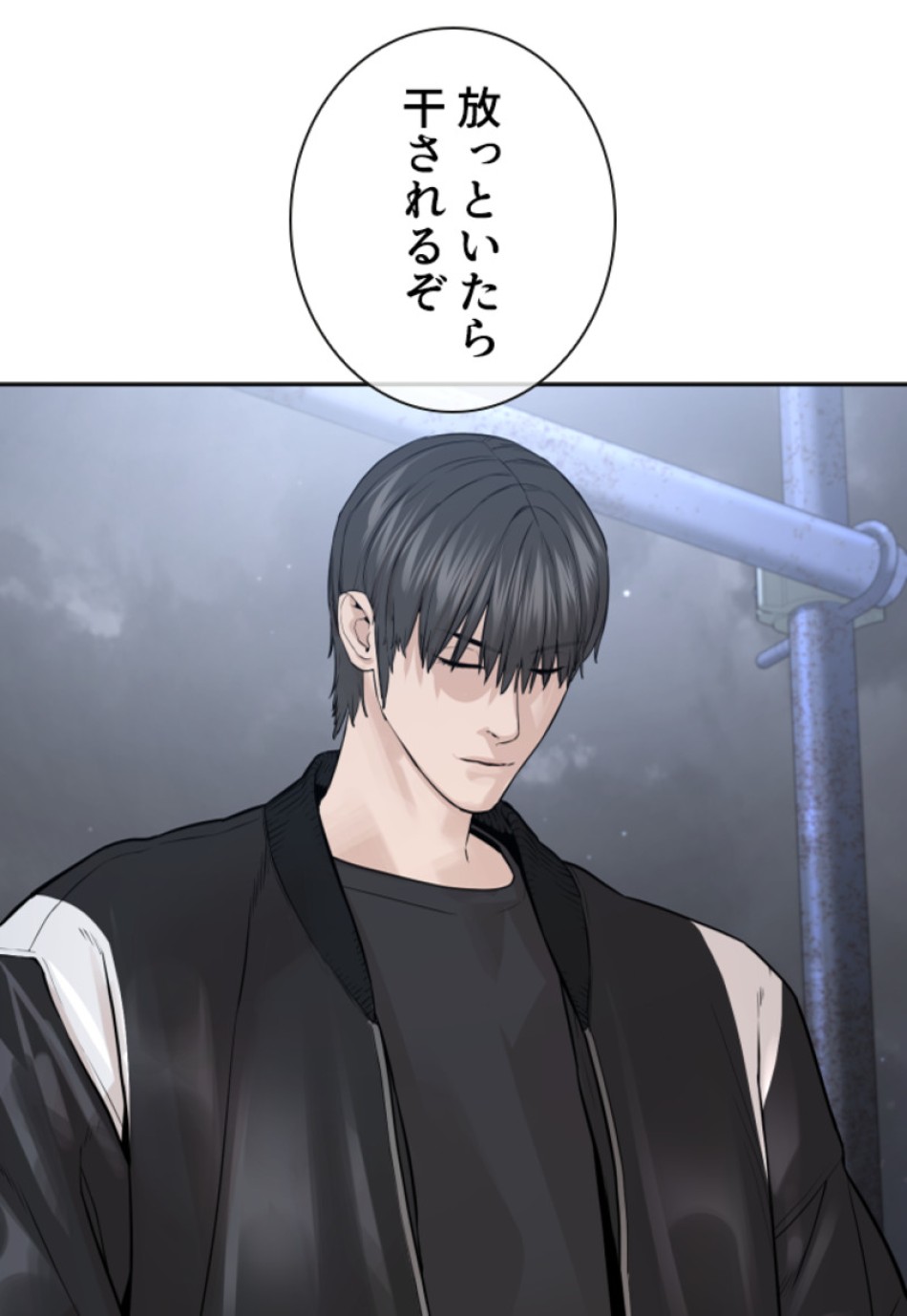 喧嘩独学 第200話 - Page 144
