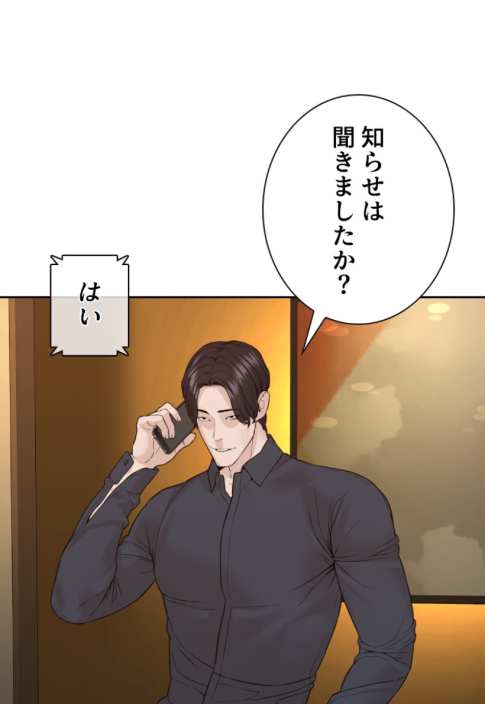 喧嘩独学 第200話 - Page 147