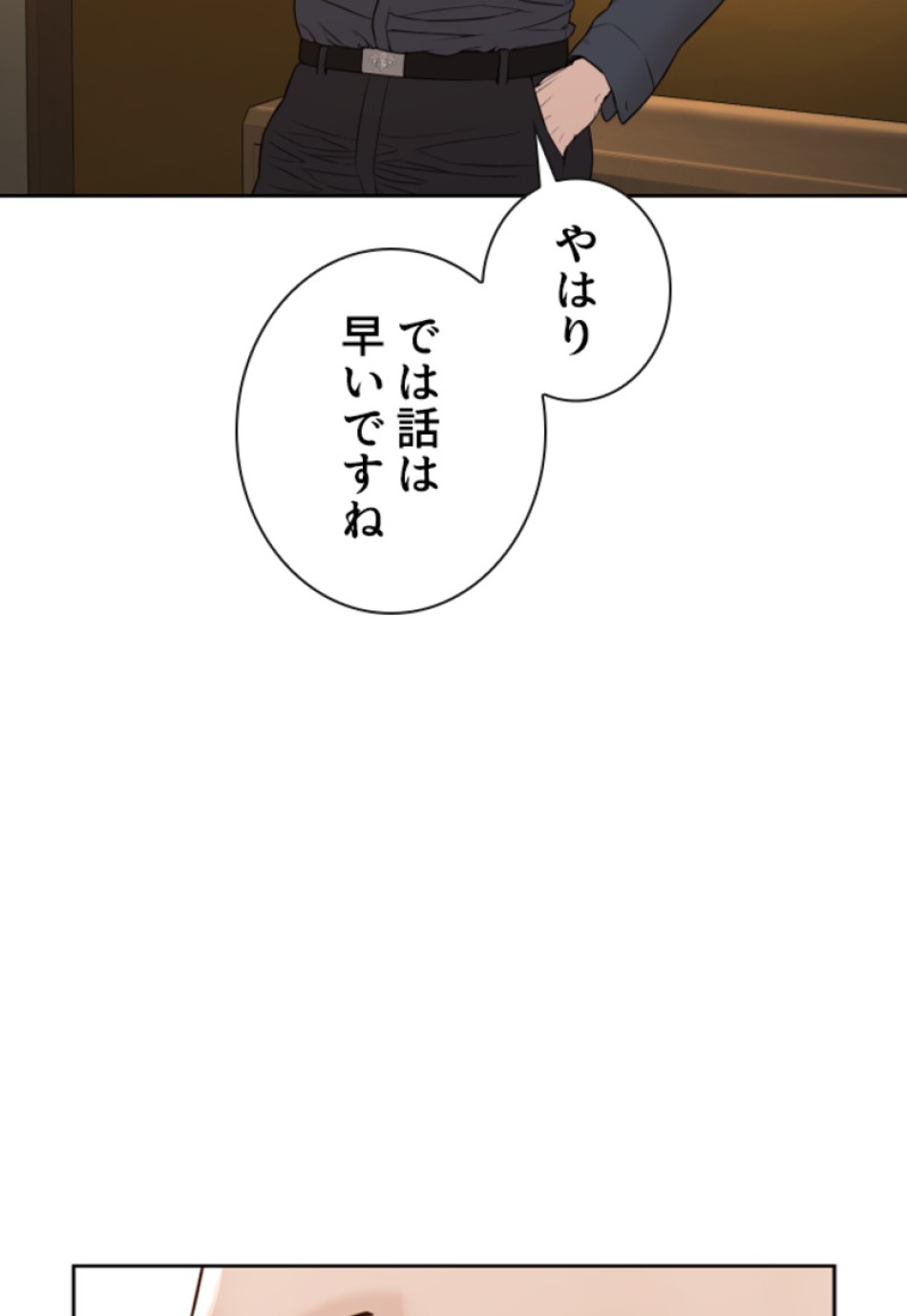 喧嘩独学 第200話 - Page 148