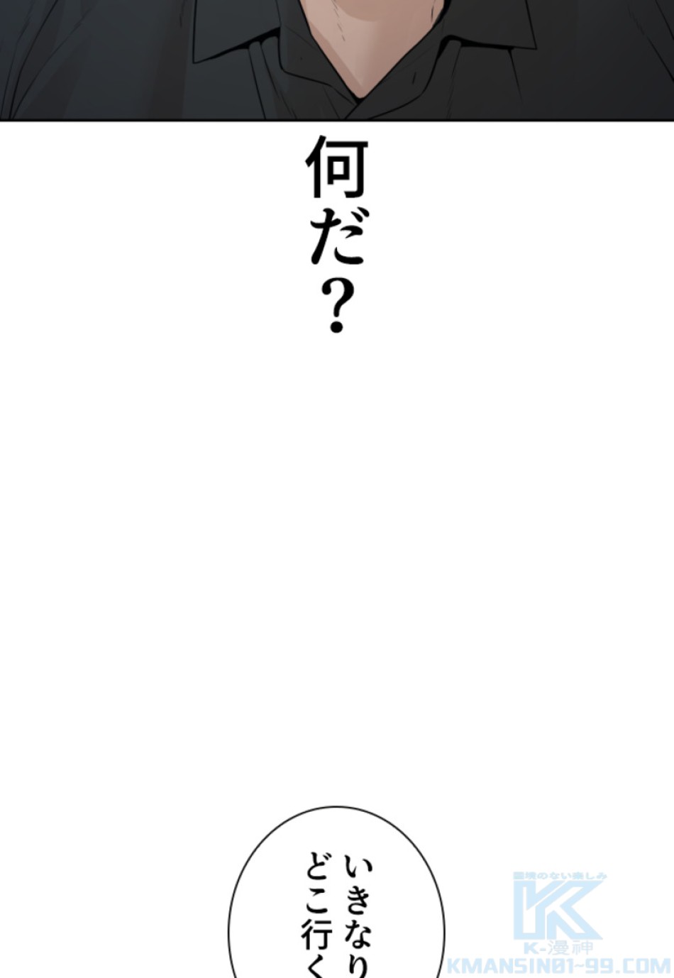 喧嘩独学 第200話 - Page 152