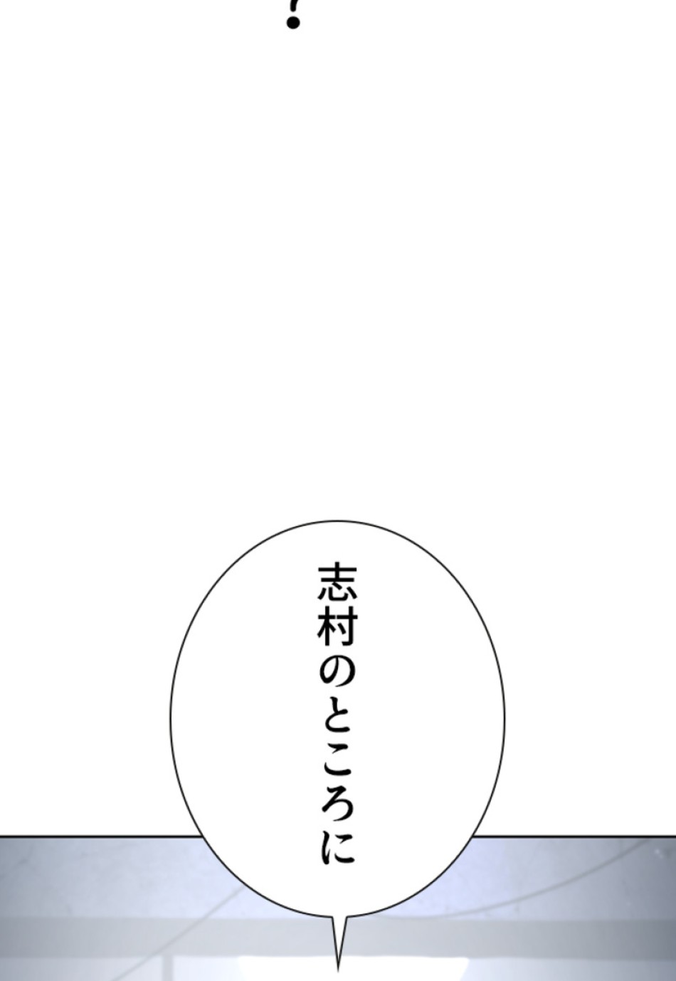喧嘩独学 第200話 - Page 154