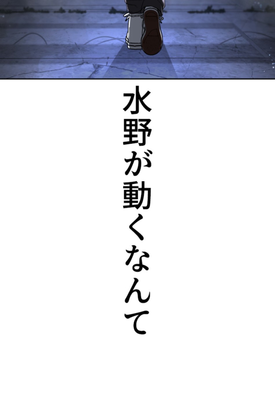 喧嘩独学 第200話 - Page 156