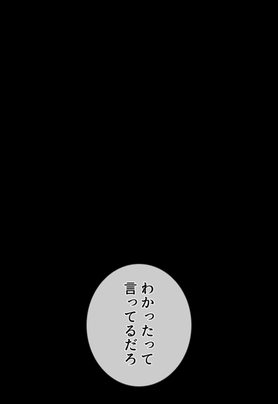 喧嘩独学 第200話 - Page 16