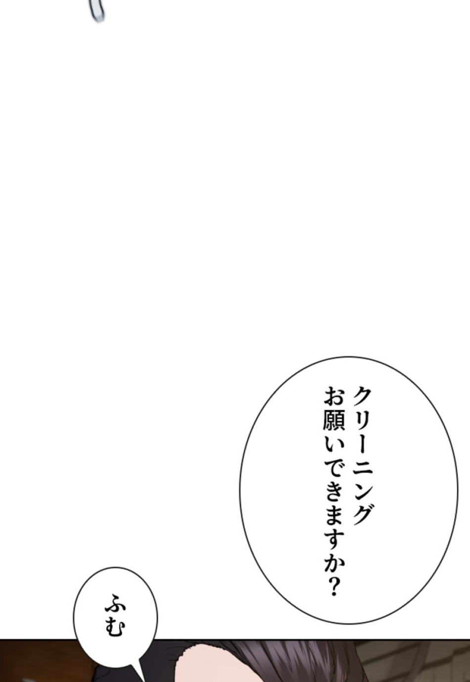 喧嘩独学 第200話 - Page 160