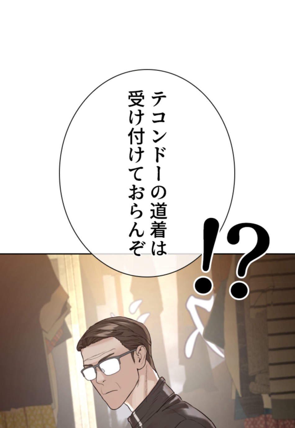 喧嘩独学 第200話 - Page 162