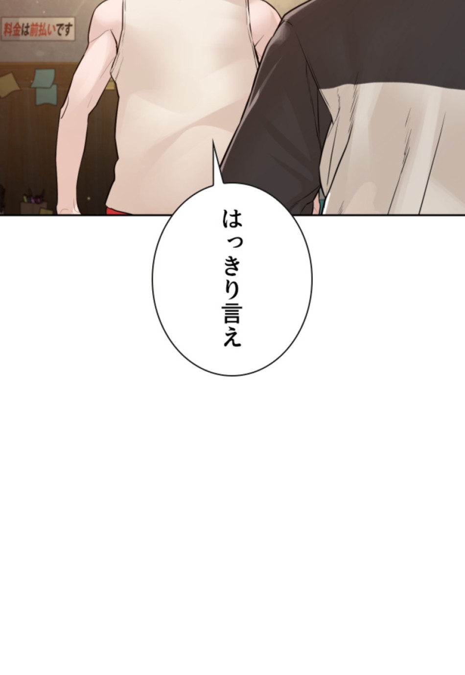 喧嘩独学 第200話 - Page 165