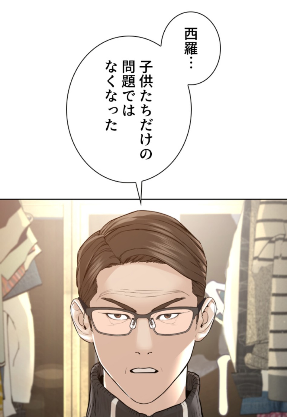 喧嘩独学 第200話 - Page 166