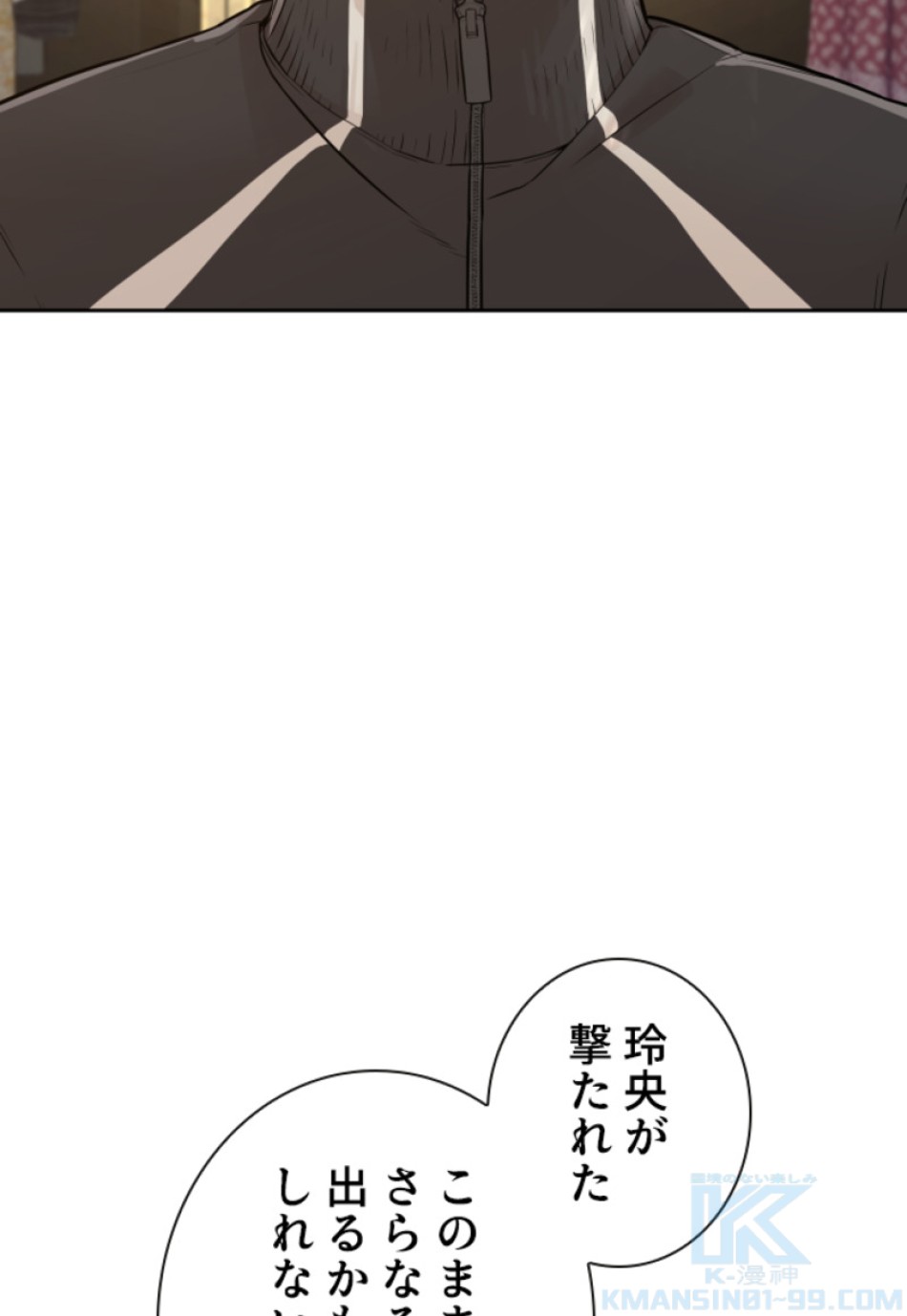 喧嘩独学 第200話 - Page 167
