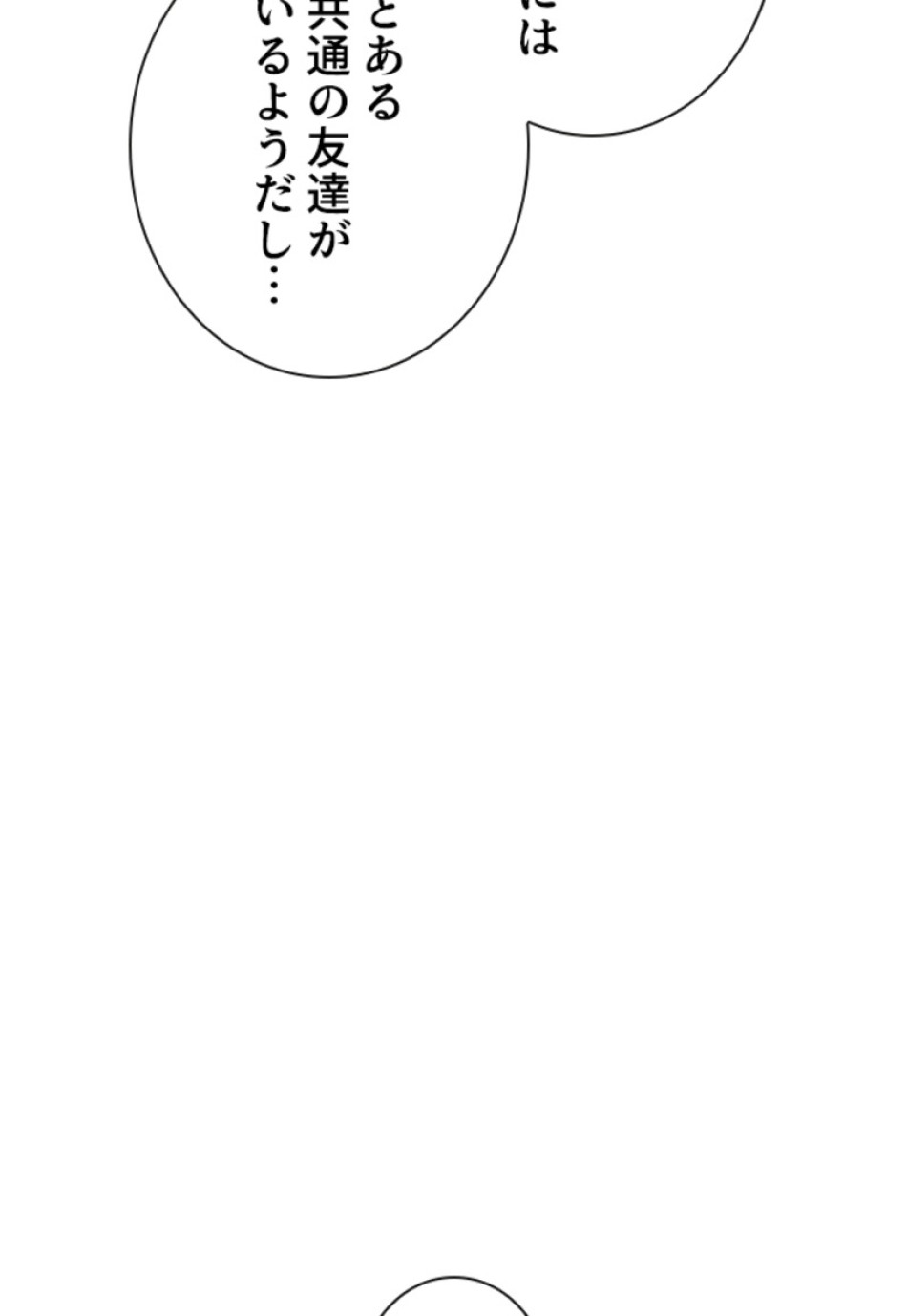 喧嘩独学 第200話 - Page 169