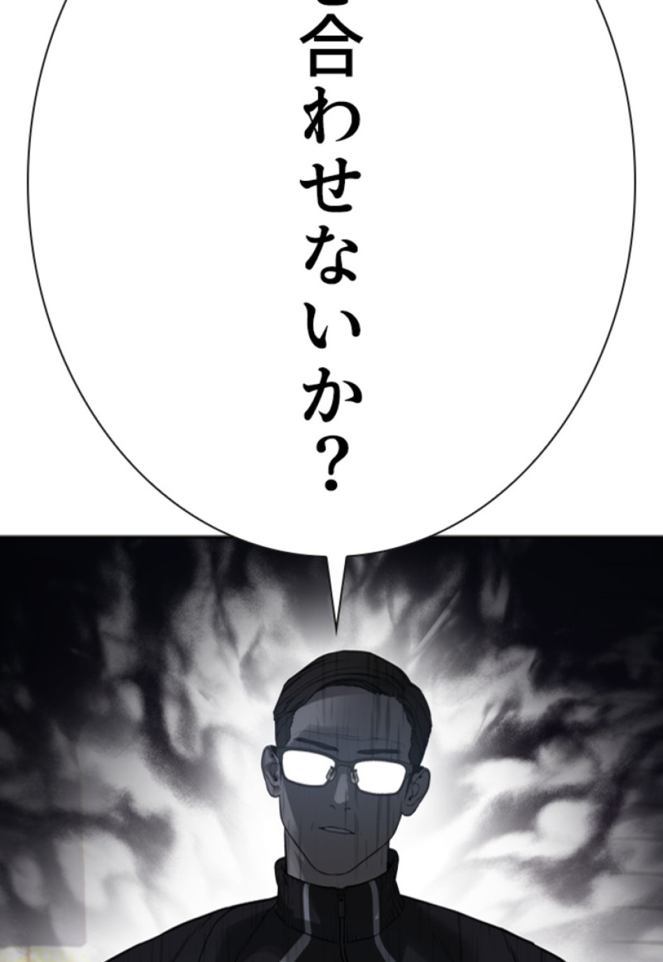 喧嘩独学 第200話 - Page 171